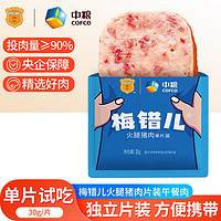 MALING 梅林 plus会员:梅林猪肉午餐肉 单片 肉含量>90%