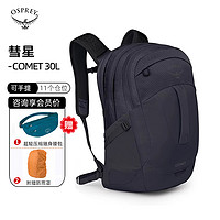 OSPREY 新款 彗星COMET 30L日用旅行休闲商务电脑包男女运动双肩包