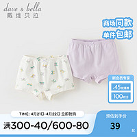 戴维贝拉(DAVE&BELLA)【两条装】儿童平角裤抗菌女童内裤2024夏装短裤中大童小内内 蝴蝶结组合【DB2241209】 140cm(身高130-140cm)