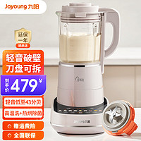 Joyoung 九阳 破壁机刀头可拆家用L18-P660 沙丘灰 1.75L