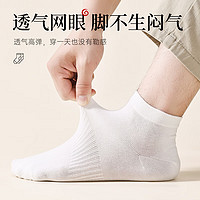 艾芙格丽 抑菌防臭精油养肤袜 短款白色 商务休闲袜 5双
