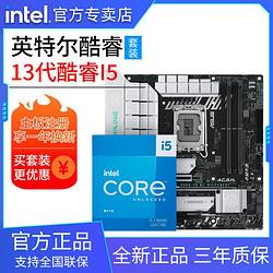 intel 英特爾 13代I5 13600K盒裝搭華碩TX B760M 天選WiFi 主板CPU套裝