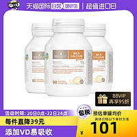 佰澳朗德 bioisland/佰澳朗德澳洲VD牛乳钙软胶囊6月婴童90粒*3瓶