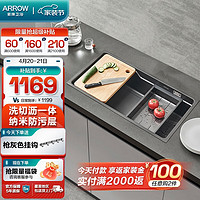 箭牌(ARROW)不锈钢纳米洗切沥一体轨道水槽台上台下洗菜盆洗碗池加深大单槽 纳米黑轨道槽80,带沥水+砧板