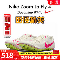 NIKE 耐克 Zoom Ja Fly 4专业男女短跑钉鞋 DR2741-100/现货 42
