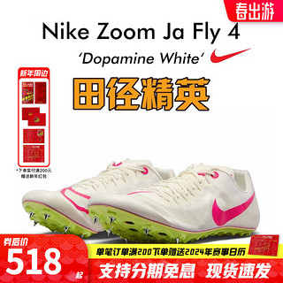 NIKE 耐克 Zoom Ja Fly 4专业男女短跑钉鞋 DR2741-100/现货 42