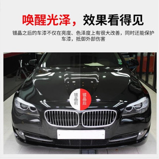 松希 纳米汽车镀晶剂车漆镀汽车镀晶剂 纳米水晶镀晶漆面隐形车衣养护液 车漆玻璃驱水上光镀晶剂新能源汽车用品 汽车纳米高效镀晶剂500ML
