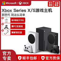 Microsoft 微软 Xbox Series X游戏机 series s游戏主机 国行