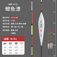 DiaoLongWang 钓龙王 纳米浮漂醒目加粗尾鱼漂渔具浮标钓鱼浮子鲫鱼鲤鱼 冰影N-01 2号