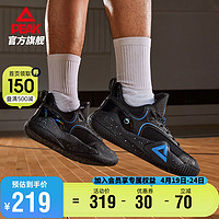 PEAK 匹克 态极锋迹1.0篮球鞋男轻弹实战缓震比赛球鞋耐磨运动鞋男DA410031