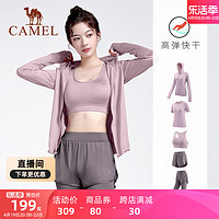 CAMEL 骆驼 瑜伽服、夏季运动服套装高端速干透气健身服