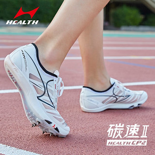 HEALTH 海尔斯 CP2钉鞋专业短跑冲刺钉子鞋 CP2-月光白 42