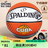 SPALDING 斯伯丁 CUBA大学生联赛7号橡胶训练篮球84-379Y