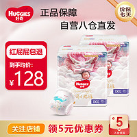 HUGGIES 好奇 皇家御裤小龙裤拉拉裤成长裤尿不湿学步裤丝柔裸感超薄 XXXL码 50片