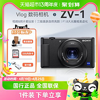 SONY 索尼 zv1数码相机ZV-1入门级学生自拍美颜vlog相机微单外观