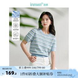 茵曼 索罗纳凉感条纹气质针织衫春夏季女装小个子轻薄短袖上衣（多色多尺码可选）
