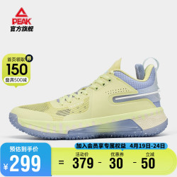 匹克 态极闪现4代力量版篮球鞋男轻便缓震回弹包裹比赛实战球鞋运动鞋