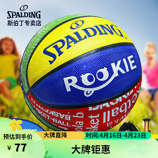 SPALDING 斯伯丁 青少年儿童学生经典5号耐磨橡胶篮球84-368Y彩色