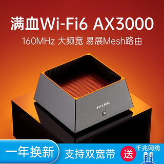 TP-LINK 普联 子母路由器无线mesh路由器K20套装5g双频分布式AX3000全屋wifi6 AX3000 3050易展子路由器  单台