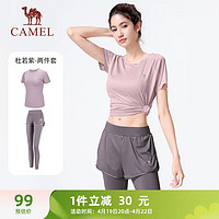 CAMEL 骆驼 弹力健身服瑜伽运动女两件套装 Y8S1QL8628-1 杜若紫/烟雾紫 XXL