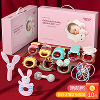 聚乐宝贝 新生儿安抚玩具手摇铃礼盒套装牙胶0一1岁婴幼儿宝宝女孩周岁礼物