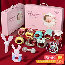 JuLeBaby 聚乐宝贝 新生儿安抚玩具手摇铃礼盒套装牙胶0一1岁婴幼儿宝宝女孩周岁礼物