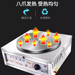 闪盾杂粮煎饼锅摆摊商用煎饼果子机燃气电鏊子煎饼机煎饼炉子   45cm八爪煎饼机【方】