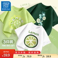 JEANSWEST CLUB真维斯集团男童夏季短袖2024儿童纯棉t恤中大童夏装男孩上衣 lem白+柠檬泡抹茶绿+夏柠森林绿 120cm(120cm)