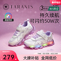 TARANIS 泰兰尼斯 儿童闪灯鞋春夏女童防滑发光鞋亮灯鞋男童软底运动鞋童鞋