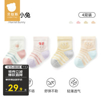 贝肽斯儿童袜子夏季薄款男童女童网眼袜透气中筒袜宝宝夏天袜子 哈丽小兔4双【无骨袜头  清凉透气】 XXL码【适合5-7岁】
