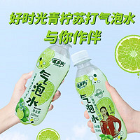 Hidolly 百多利 小青柠气泡水饮料整箱0卡0脂肪无糖300ml*8夏日饮品好看好喝网红