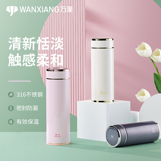 WANXIANG 万象 新款保温杯女士随身便携可爱简约高档小巧时尚个性不锈钢水杯