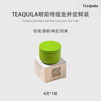 2024年新茶杭州明前特级龙井茶叶绿茶小罐品鉴旅行装官方旗舰店6g