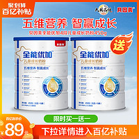 BEINGMATE 贝因美 全能优加儿童4段成长奶粉450g DHA