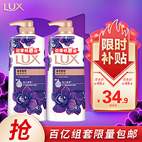 LUX 力士 精油香氛沐浴露套装 幽莲魅肤680gX2 香味持久