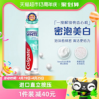 88VIP：Colgate 高露洁 密泡美白牙膏