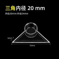 渔邻底吹套件底滤鱼缸透明出水口水管改装三角鸭嘴出水口清理吹鱼粪便 三角出水口（内径20mm）