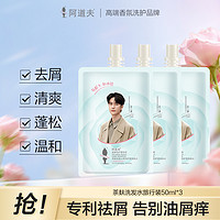 ADOLPH 阿道夫 茶麸洗发水热/冰护理50ml*3中小样（功效随机）