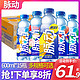 Mizone 脉动 黄金百香果口味600ML*15瓶整箱青柠桃子低糖维生素c补水饮料