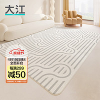 DAJIANG 大江 客厅地毯 秋冬加厚毛绒毯保暖毯 密令 160x120cm