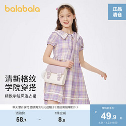 balabala 巴拉巴拉 女童連衣裙兒童裙子中大童夏裝公主裙JK裙格子學院風衣服