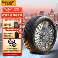 Continental 马牌 德国马牌（Continental）轮胎/汽车轮胎225/55R17 101W XL FR CC7 #适配别克 君威