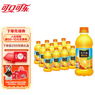 Fanta 芬达 Minute Maid 美汁源 果粒橙 300ml*12瓶