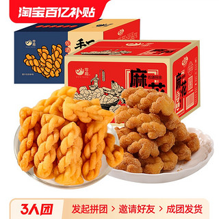 千丝 小麻花红糖整箱早餐小袋装爆款面包休闲食品零食小吃网红吃的饼干998g