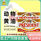 PRÉSIDENT 总统 法国进口总统淡味黄油块500g*2发酵食用动物家用蛋糕商用烘焙饼干