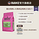 RAWZ 美国进口rawz罗斯低温慢煮火鸡成幼猫低敏高蛋白鲜肉全猫粮7.8磅