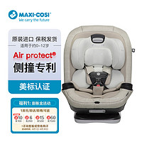 MAXI-COSI 迈可适 Maxi Cosi）Magellan MAX 麦哲伦 汽车用宝宝安全座椅0-12岁适用  游牧沙