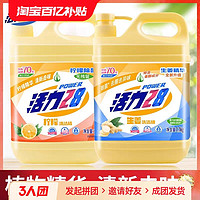 Power28 活力28 洗洁精1.1kg*2瓶大桶除菌家用家庭实惠装洗涤剂洗碗液厨房