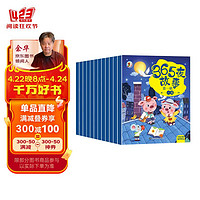 365夜故事2-6岁睡前亲子阅读第一辑（全6册）