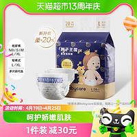 88VIP：babycare 皇室狮子王国系列 纸尿裤 L20片